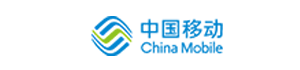 中國移動